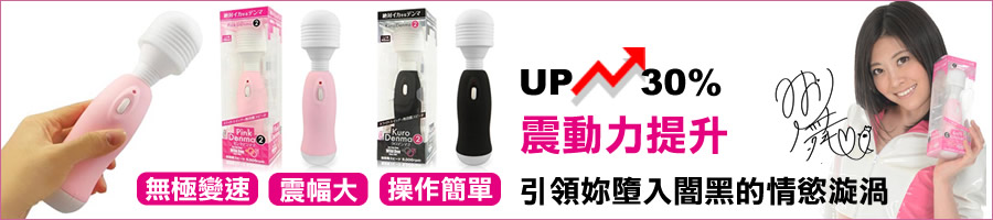 第二代絕對高潮按摩棒